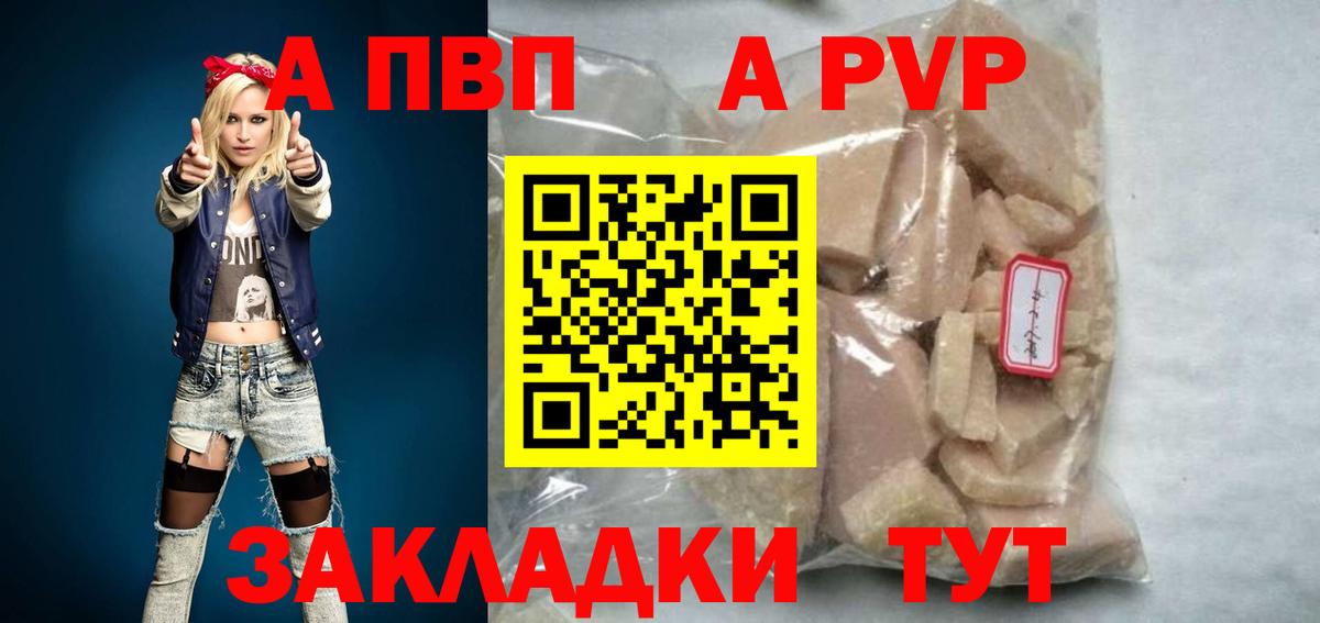 Alpha PVP VHQ Узловая
