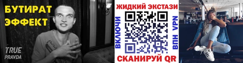 БУТИРАТ жидкий экстази  Узловая 