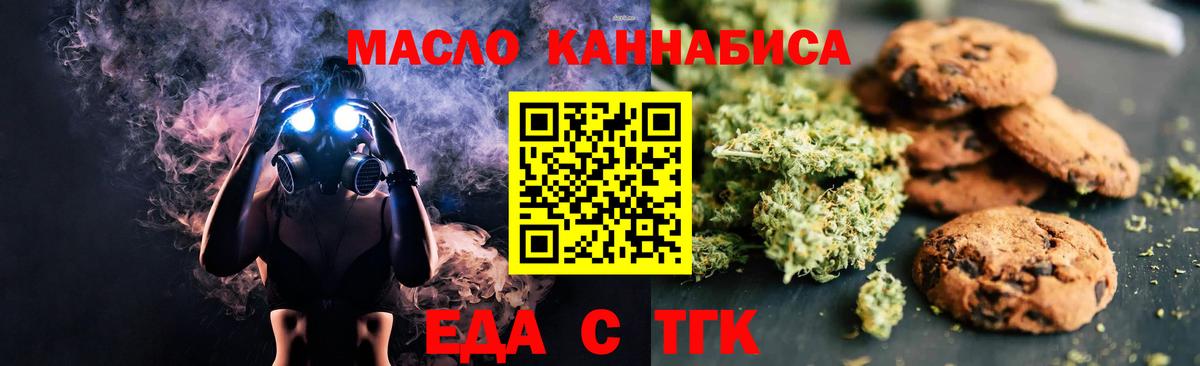Cannafood марихуана Узловая