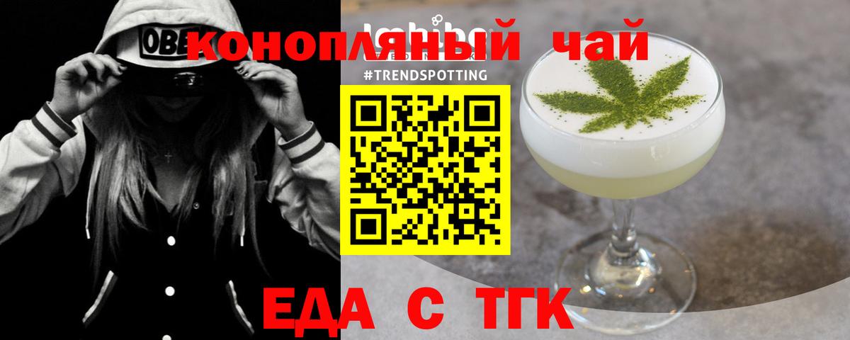 Узловая  Canna-Cookies конопля  Вход с VPN 