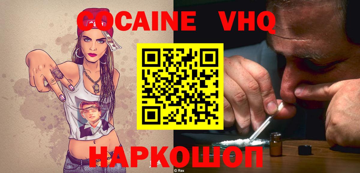Узловая  Cocaine VHQ  Вход с VPN  Cocaine Fish Scale 