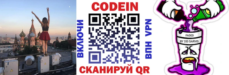 Кодеиновый сироп Lean Purple Drank  где продают наркотики  Узловая 