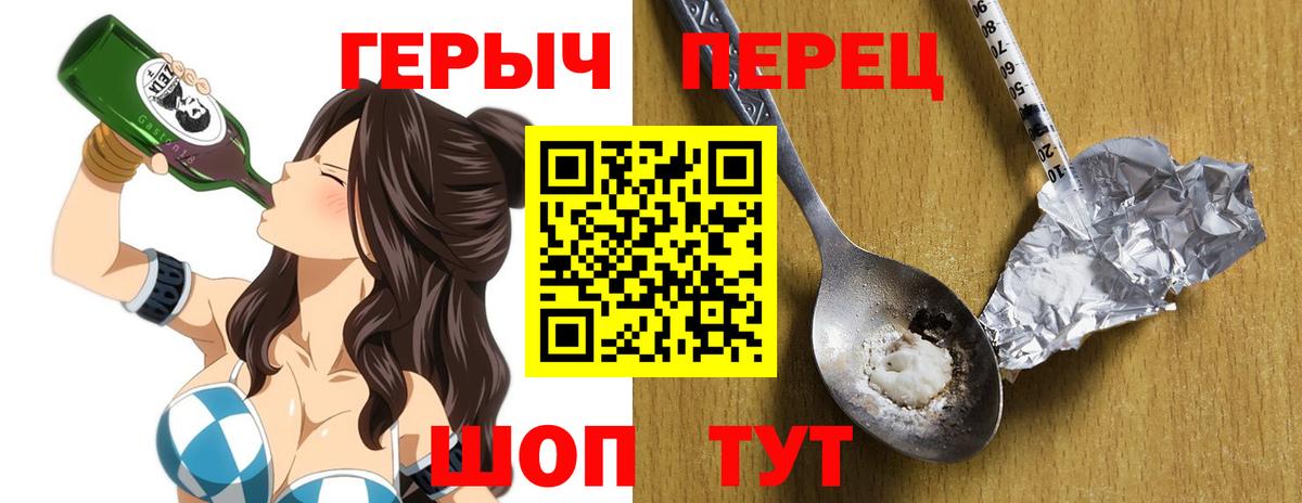 Узловая  Героин хмурый  Вход с VPN 