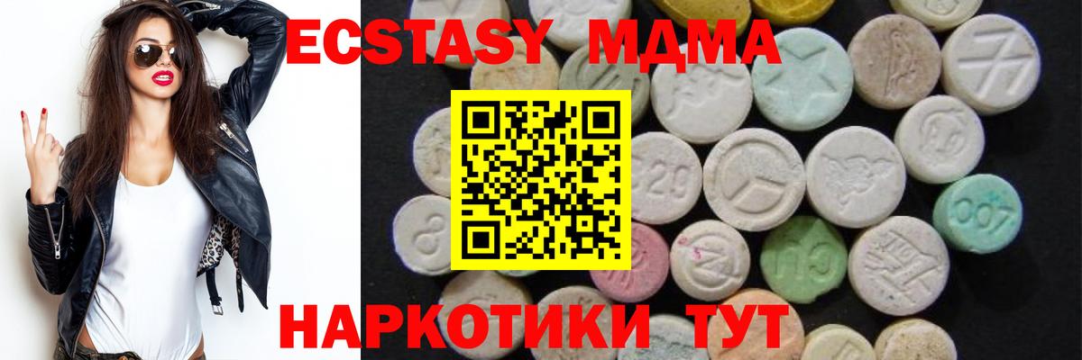 Узловая  MDMA crystal  МДМА  Вход с VPN  MDMA VHQ 