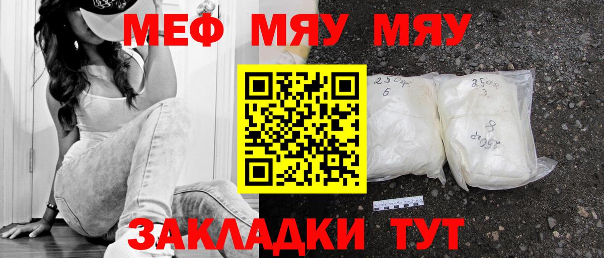 Мефедрон 4 MMC  Мефедрон  Узловая  Вход с VPN 