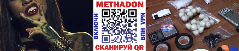 Метадон VHQ мега зеркало Узловая