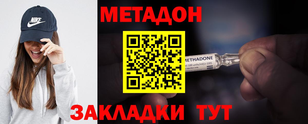 Узловая  Метадон VHQ  Вход с VPN 