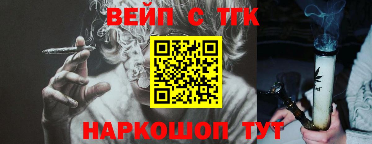 Узловая  ТГК жижа  blacksprut онион  Вход с VPN 